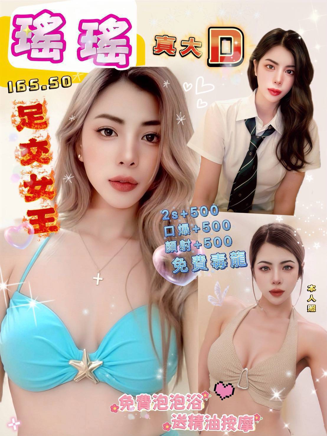 昕怡 苗栗 網紅 36D 擅長臀推